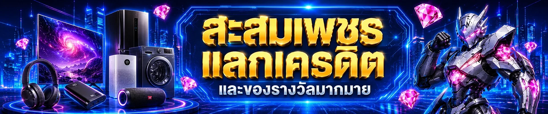 แบนเนอร์โปรโมชั่น BFIN88 เครดิตฟรีสมาชิกใหม่ล่าสุด