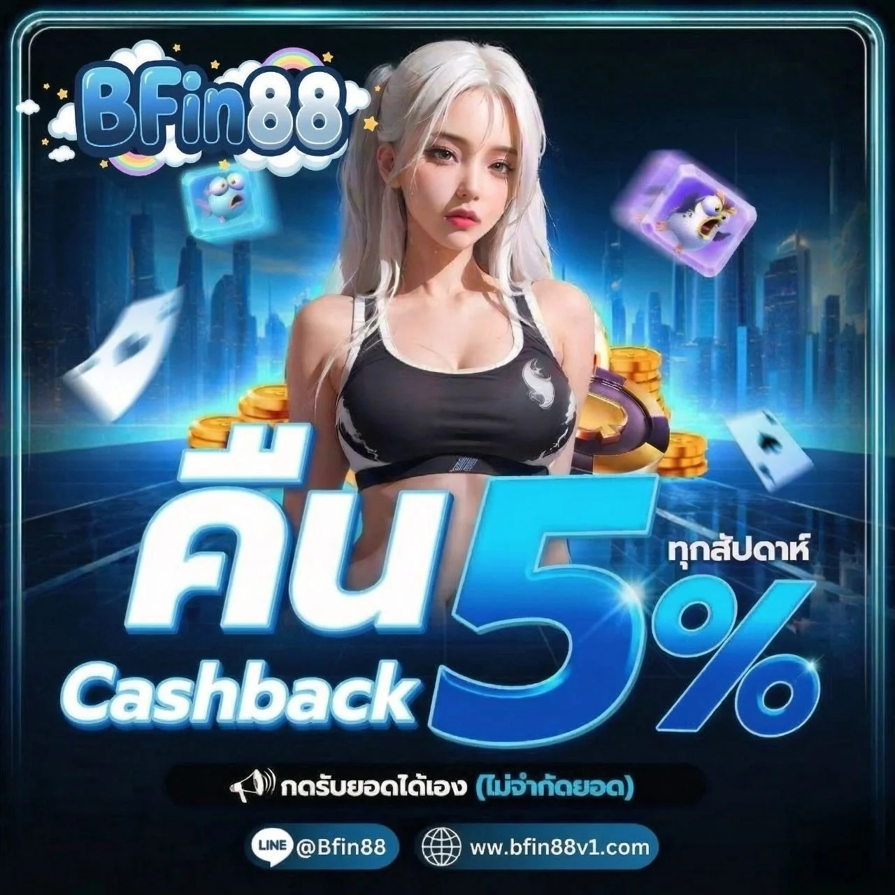 ไอคอนกีฬาออนไลน์ BFIN88 แทงบอลครบทุกลีกดัง