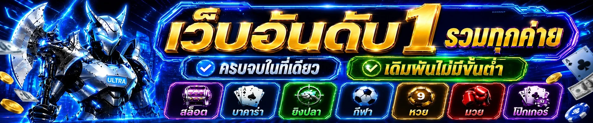 รวมเกมสล็อตยอดนิยมบน BFIN88 เว็บตรงจากค่าย PG JOKER JILI